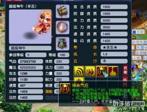 梦幻西游法宠感知重要吗(梦幻西游法宠为什么不会成长)插图