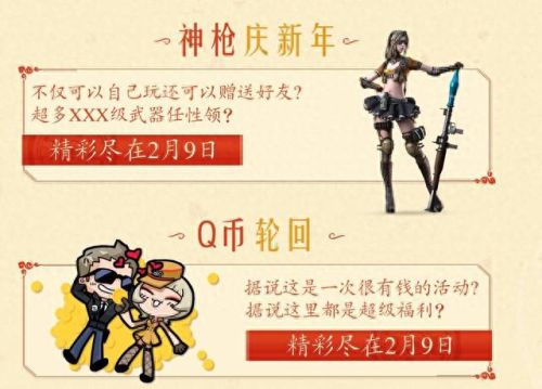 cf永久武器即使返场(cf近期返场武器)插图1 cf永久武器即使返场(cf近期返场武器)插图1