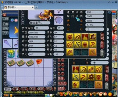 梦幻西游上古龙魂技能点(梦幻西游龙魂技能效果)插图1 梦幻西游上古龙魂技能点(梦幻西游龙魂技能效果)插图1