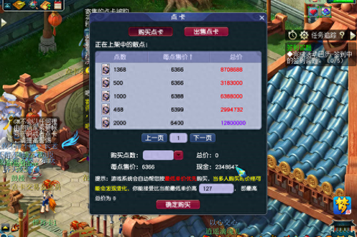 梦幻西游房子郊野(梦幻西游高级住宅)插图7