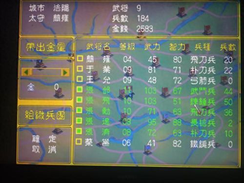 手机三国群英传一攻略(三国群英传手机版搭配)