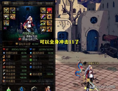 地下城与勇士在那里增福武器(地下城与勇士武器附魔怎么获得)