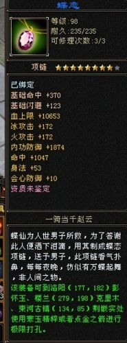 天龙网单手工装备修改(天龙极品手工装备)