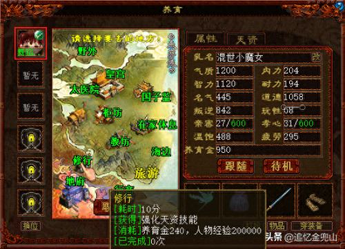 大话西游小孩强化技能(大话2大家闺秀技能强化顺序)插图4