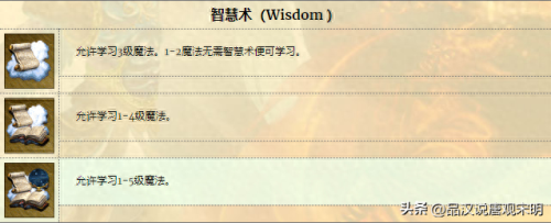 英雄无敌4 技能组合(英雄无敌4怎么技能翻页)