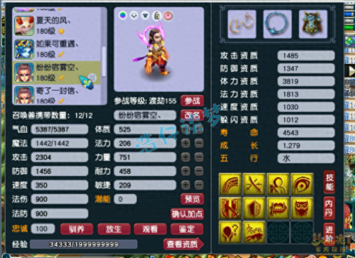 梦幻西游怎么养fc孩子(梦幻西游养小孩的方法)插图15