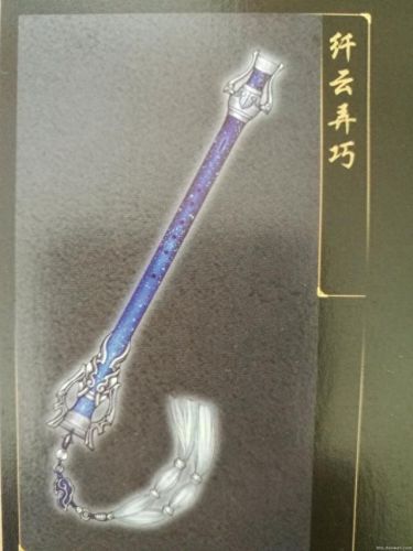 古剑奇谭装备终极装备(古剑奇谭装备图片大全)插图84