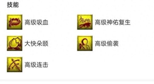 梦幻西游舍身击对善恶宝宝的效果(梦幻西游善恶和连击宝宝哪个好用)插图4