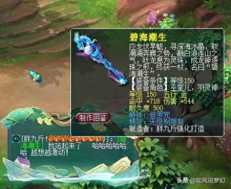 梦幻西游羽灵神各级武器(梦幻西游羽灵神拿武器的姿势)插图1