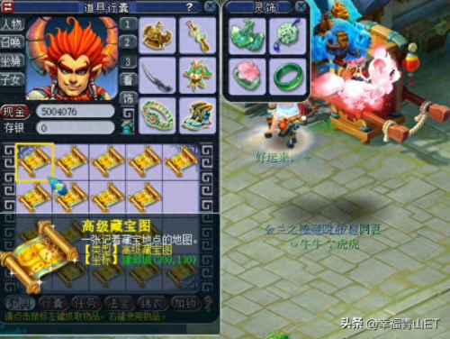 梦幻西游2藏宝图在那(梦幻西游2低级藏宝图兽决位置)插图