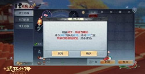 魔兽武林外传升级装备(武林外传100级声望材料)插图3