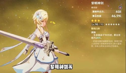 元素平民带什么装备(元素装备推荐)插图1 元素平民带什么装备(元素装备推荐)插图1