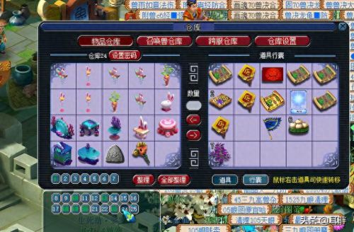 2019梦幻西游兔子家具卖多少(梦幻西游最贵四级家具)插图9 2019梦幻西游兔子家具卖多少(梦幻西游最贵四级家具)插图9