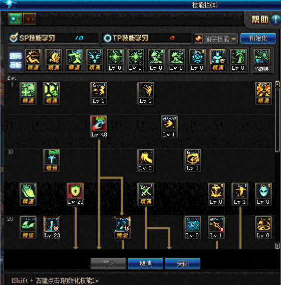 神思者90武器选择(神思者配装)插图40