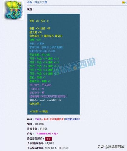 梦幻西游雷刀直播间(梦幻西游cc520直播间)插图6