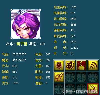 蝎子精 梦幻西游(梦幻西游蝎子精跳舞)插图1