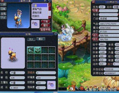 梦幻西游成长高的坐骑好么(梦幻手游坐骑排行)插图1 梦幻西游成长高的坐骑好么(梦幻手游坐骑排行)插图1