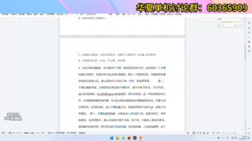 qq华夏手游掉装备(QQ华夏手游5档装备材料)