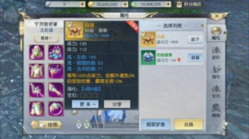 镇魔曲80级武器怎么看下双(镇魔曲新手装备攻略)插图