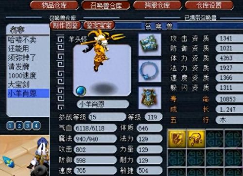 梦幻西游2在哪可以看到神兽造型(梦幻西游2怎么获取神兽)