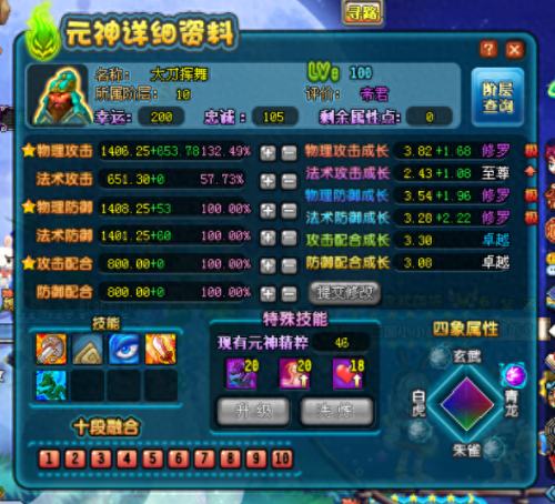 qq三国真张飞完美技能(qq三国张飞完美技能图)插图3