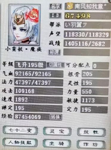 克水大力女魔怎么搭配装备(顶级女魔装备搭配)插图