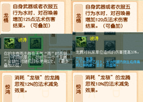 梦幻lbc技能简介(梦幻技能排序图)插图2 梦幻lbc技能简介(梦幻技能排序图)插图2