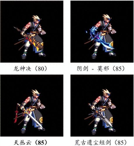 dnf传说太刀武器排行榜(武器幻化最漂亮的太刀)插图81
