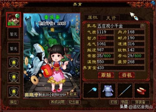 大话西游小孩强化技能(大话2大家闺秀技能强化顺序)插图1