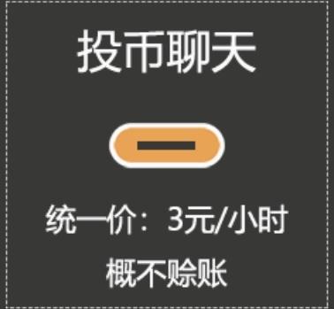 攻略就是充钱搞笑图片(充钱的搞笑图片)插图6