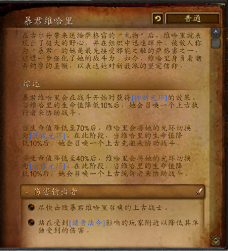 wow地狱火堡垒攻略(地狱火堡垒成就)插图37