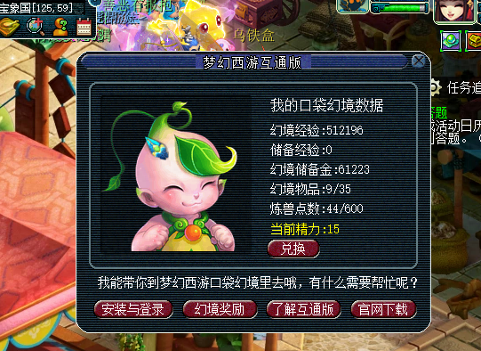 梦幻西游封妖有三界贡献吗(梦幻西游各个等级封妖)插图1