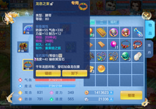 神武3手游天策武器特效(神武3手游天策最佳宝石)插图1 神武3手游天策武器特效(神武3手游天策最佳宝石)插图1