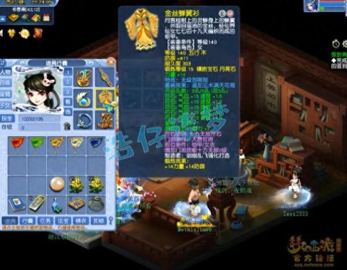 梦幻西游2最高伤害大唐(梦幻西游2突进大唐)插图3