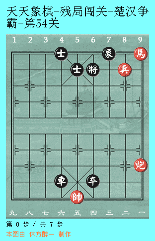 天天象棋51关攻略图解法(天天象棋第51关图解)插图4