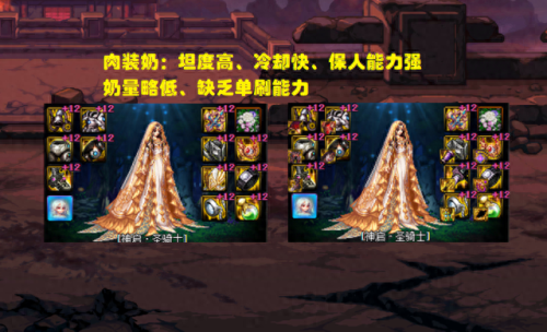 地下城奶妈用的传说装备(奶妈100级毕业装备奶量排行)插图 地下城奶妈用的传说装备(奶妈100级毕业装备奶量排行)插图