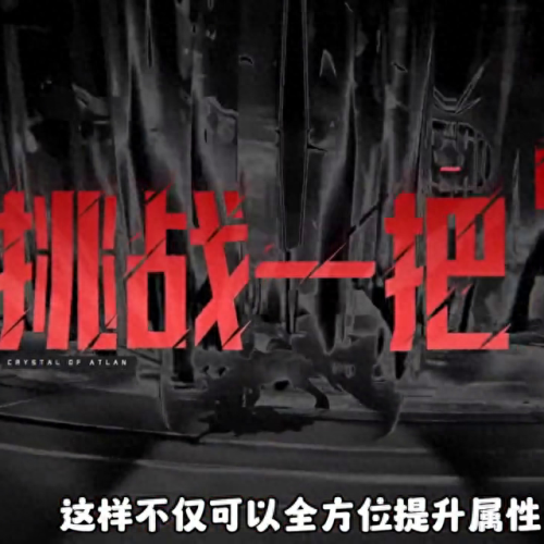 如何打造高伤宝宝装备(宝宝装备点化流程)插图1