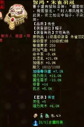 大话手游克毒女人攻略(大话手游女人玩法推荐)插图4