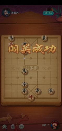 JJ象棋闯关攻略69(象棋闯关87攻略)插图6
