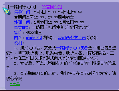 梦幻西游狗坐骑(梦幻坐骑2.0要多少钱)插图3