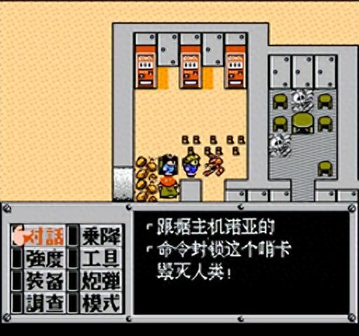 重装机兵1.72攻略(重装机兵7.45攻略)插图78