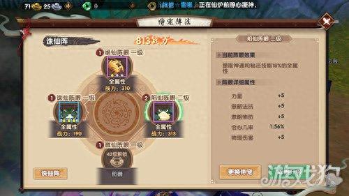 诛仙xp秘法技能(诛仙听书)插图1