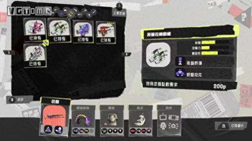 喷射乌贼推荐武器(喷射乌贼2买哪个版本)插图24 喷射乌贼推荐武器(喷射乌贼2买哪个版本)插图24