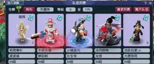 梦幻西游新手那个门派(梦幻西游新手适合门派)插图3