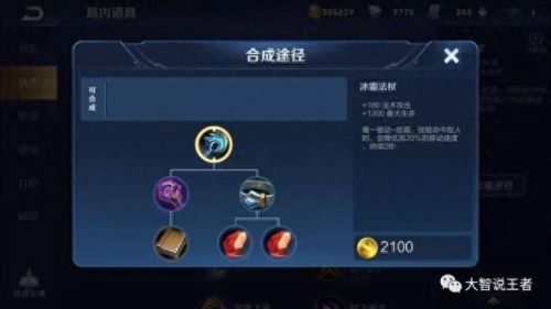 王者荣耀周瑜玩法攻略(王者荣耀周瑜大型攻略)插图24