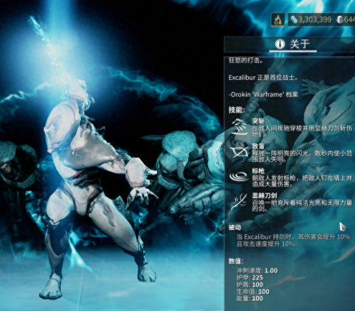 星际战甲圣剑技能(warframe圣剑技能怎么用)插图4