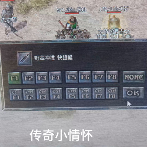 魔兽地图传奇士兵攻略(魔兽版传奇手游)插图1