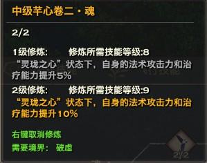 天谕 突破破虚 技能修炼点(天谕手游玄水突破一览)插图12