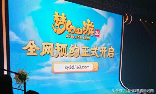 梦幻西游年度盛典2017跳舞(梦幻西游2018交流盛典)