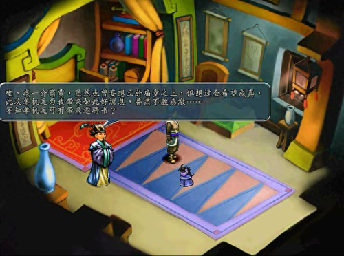 三国群侠传装备不能装(三国群侠传物品在哪)插图9